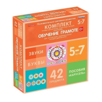 Комплект игровых динамических раздаточных пособий "Карусель". Обучение грамоте. 5-7 лет - «globural.ru» - Междуреченск