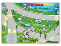 Доска магнитно-маркерная "Дорожные правила пешехода" + комплект магнитов - «globural.ru» - Междуреченск