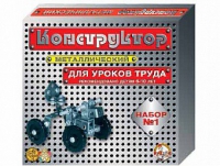 Конструктор металлический  №1 (для уроков труда) 206 элементов - «globural.ru» - Междуреченск