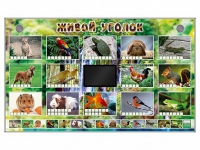 Комплект оборудования "Живой уголок" (животные) - «globural.ru» - Междуреченск