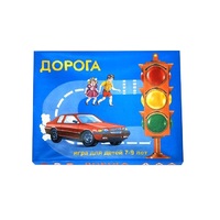 Настольно-печатная игра "Дорога" - «globural.ru» - Междуреченск