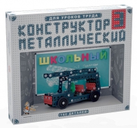 Конструктор металлический Школьный-3 (для уроков труда) 160 деталей - «globural.ru» - Междуреченск