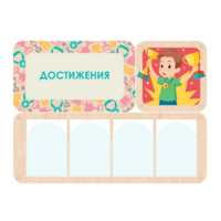 Информационный стенд «Достижения» 100.5 х 74 см - «globural.ru» - Междуреченск