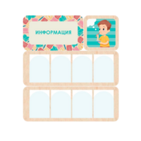 Информационный центр "Информация" 100.5 х 111 см - «globural.ru» - Междуреченск
