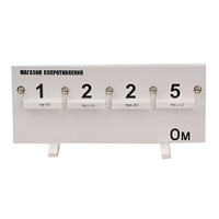 Магазин сопротивлений (демонстрационный) - «globural.ru» - Междуреченск