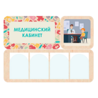 Информационный стенд «Медицинский кабинет» 100.5 х 74 см - «globural.ru» - Междуреченск