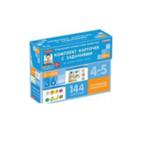 Развиваем мышление (4-5 лет) - «globural.ru» - Междуреченск