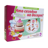 Игровые карты "Что сегодня на десерт?" - «globural.ru» - Междуреченск