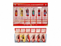 Электрифицированный стенд-тренажер "Эксплуатация огнетушителей" с разрезными агрегатами - «globural.ru» - Междуреченск