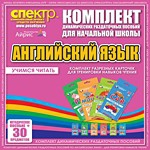 Комплект разрезных карточек для тренировки навыков чтения на английском языке - «globural.ru» - Междуреченск
