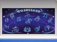 Интерактивный электрифицированный стенд "Созвездие" - «globural.ru» - Междуреченск