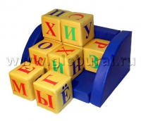 Комплект "Алфавит" - «globural.ru» - Междуреченск