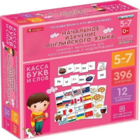 ДОУ. Комплект материалов для конструирования и моделирования. Касса. Начальное изучение английского языка - «globural.ru» - Междуреченск