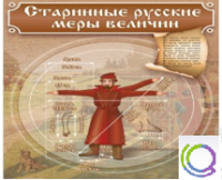 Стенд "Старинные русские меры величин" - «globural.ru» - Междуреченск