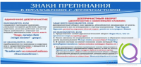Стенд "Знаки препинания в предложениях с деепричастием" - «globural.ru» - Междуреченск