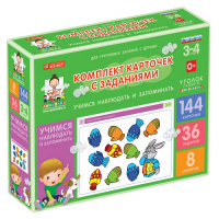 Комплект карточек с заданиями для групповых занятий с детьми от 3 до 4 лет. Учимся наблюдать и запоминать. - «globural.ru» - Междуреченск