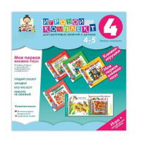 Моя первая книжка-пазл 4-5 лет. Книжки-пазлы с вырубкой повышенной сложности. - «globural.ru» - Междуреченск