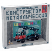 Конструктор металлический Школьный-4 (для уроков труда) 294 детали - «globural.ru» - Междуреченск