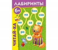 Комплект настольных развивающих игр по литературе (вариант 3) - «globural.ru» - Междуреченск