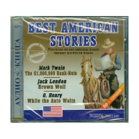 Аудиокнига "Best american stories" - «globural.ru» - Междуреченск