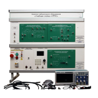 Комплект лабораторного оборудования «Учебная стойка «УРПС» - «globural.ru» - Междуреченск