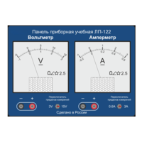 Учебная приборная измерительная панель ЛП-122 - «globural.ru» - Междуреченск