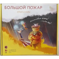 Подвижная развивающая игра "Хранимиры. Большой пожар" - «globural.ru» - Междуреченск