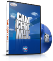 Электронное издание "Сам себе МЧС" - «globural.ru» - Междуреченск