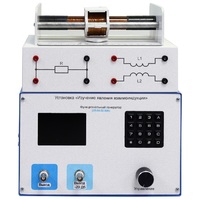 Установка «Изучение явления взаимоиндукции»  - «globural.ru» - Междуреченск
