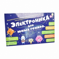 Игровой комплекс "Электроника для юных гениев" - «globural.ru» - Междуреченск