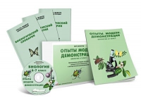 Электронное наглядное пособие «Биология 6-7 класс. Опыты. Модели. Демонстрации» - «globural.ru» - Междуреченск