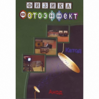 DVD Фотоэффект - «globural.ru» - Междуреченск