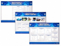 Интерактивный электрифицированный стенд "Векторы" - «globural.ru» - Междуреченск