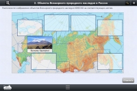 Интерактивные курсы. География 6 класс. Базовый - «globural.ru» - Междуреченск