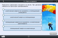 Интерактивные курсы. Физика 10 класс. Базовый - «globural.ru» - Междуреченск