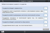 Интерактивные курсы. Обществознание 11 классы. Базовый - «globural.ru» - Междуреченск