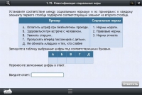 Интерактивные курсы. Обществознание 10 классы. Базовый - «globural.ru» - Междуреченск