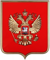 Герб России  на щите МДФ (42 х 50 см) - «globural.ru» - Междуреченск