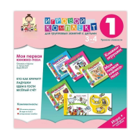 Моя первая книжка-пазл 3-4 года. Книжки-пазлы с простой вырубкой. - «globural.ru» - Междуреченск