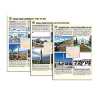 Комплект таблиц по географии раздаточных "Уникальные объекты Азиатской части России" (цвет., лам., формат А4, 8 штук) - «globural.ru» - Междуреченск