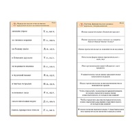 Комплект карточек (10) "Обучающий калейдоскоп. Имя прилагательное" - «globural.ru» - Междуреченск