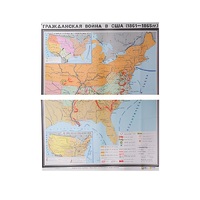 Учебная карта "Гражданская война в США в 1861 - 1865 гг. 1180*980 мм" (матовое, 2-стороннее лам.) - «globural.ru» - Междуреченск