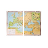 Учебная карта "Римская империя в 4-5 вв." 1500*1075 мм (матовое, 2-стороннее лам.) - «globural.ru» - Междуреченск