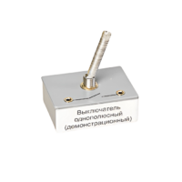 Выключатель однополюсный (демонстрационный) - «globural.ru» - Междуреченск