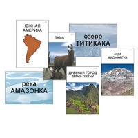 Модель-аппликация "Материки. Знакомство" (ламинированная) - «globural.ru» - Междуреченск