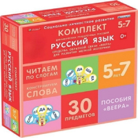 Комплект динамических раздаточных пособий. Средства обратной связи (веера). Русский язык. Читаем по слогам 5-7 лет. - «globural.ru» - Междуреченск