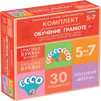 Комплект динамических раздаточных пособий. Средства обратной связи (веера). Обучение грамоте 5-7 лет. - «globural.ru» - Междуреченск