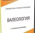DVD "Валеология" - «globural.ru» - Междуреченск