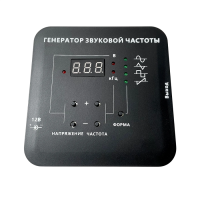 Генератор звуковой  - «globural.ru» - Междуреченск