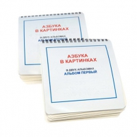 Пособие для слабовидящих детей "Азбука в картинках" - «globural.ru» - Междуреченск